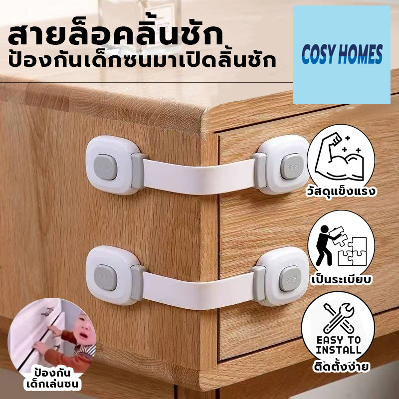 ล็อคความปลอดภัยของเด็ก/ล็อคตู้เย็นของตู้ป้องกันไม่ให้เด็กเล็กเปิดและติดกาว ล็อคตู้กับข้าว ล็อคตู้เย็นกันเด็กเปิด