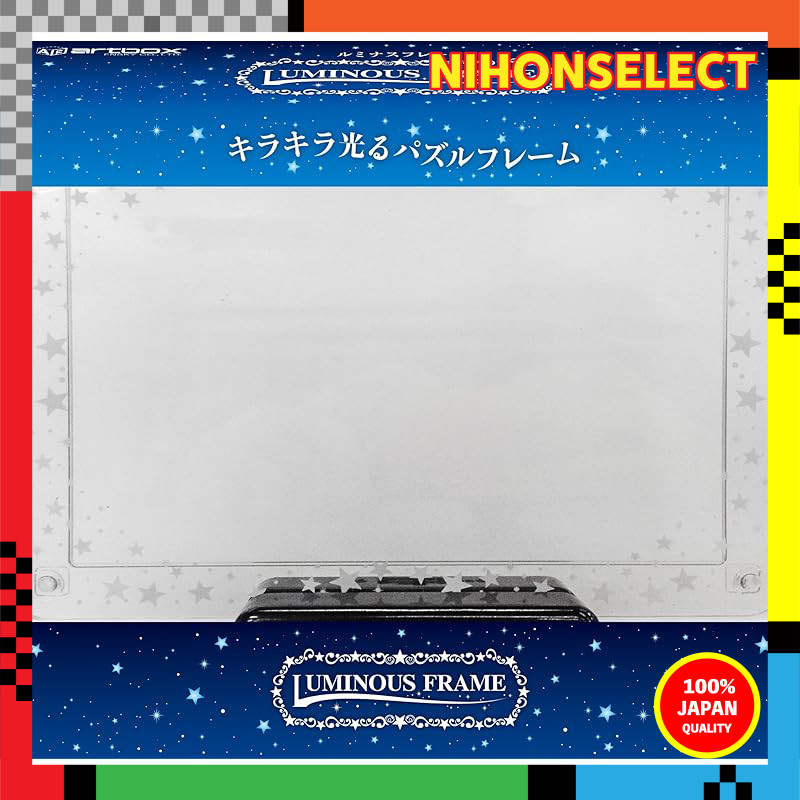 Puzzle Frame for Art Crystal Jigsaw Special Luminous Frame <Starlight> (10x14.7 cm)