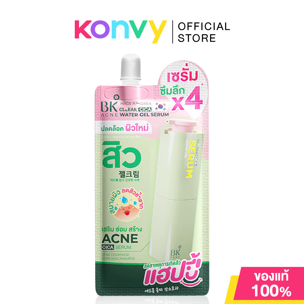 BK Acne Cllear Cica Water Gel Serum 8g บีเค แอคเน่ เคลียร์ ซิก้า วอเตอร์ เจล เซรั่ม.