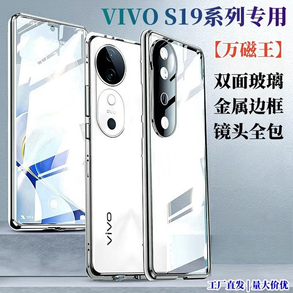 เคส vivo v30e เคส vivo v40 เหมาะสําหรับ วีโว่ S19Pro, เคสโทรศัพท์มือถือ Magneto V40, แว่นตากระจกสองห