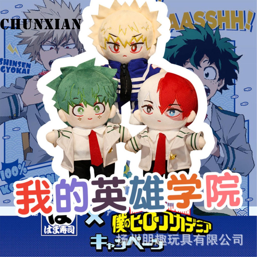 Bo หมอนตุ๊กตานุ่ม รูปการ์ตูน My Hero Academia น่ารัก ของเล่นสําหรับเด็ก