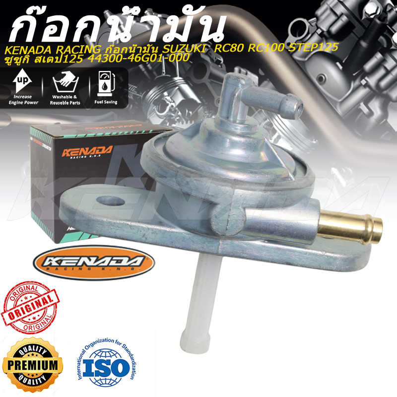 KENADA RACING ก๊อกน้ำมัน RC80 RC100 STEP125 ซูซูกิ สเตป125 44300-46G01-000