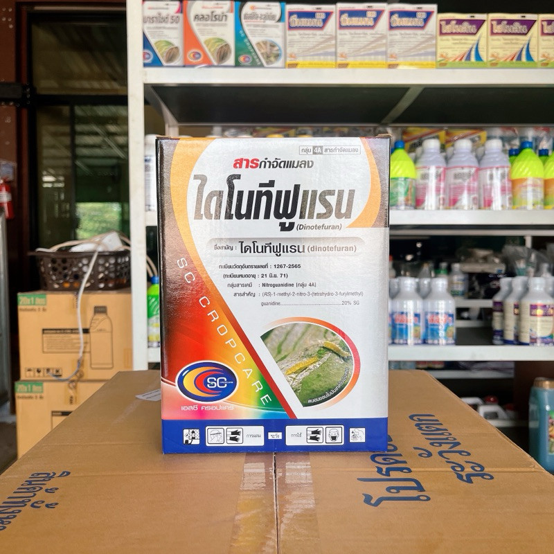 ‍  ไดโนทีฟูแรน 20% SG ป้องกันและกำจัดเพลี้ยไฟ เพลี้ยกระโดดสีน้ำตาล เพลี้ยอ่อน เพลี้ยแป้ง เพลี้ยไก่แจ้ บั่ว แมลงหวี่ขาว ราคา ถูกที่สุด ดีลบีเคเค แกลเลอรีภาพที่ 2