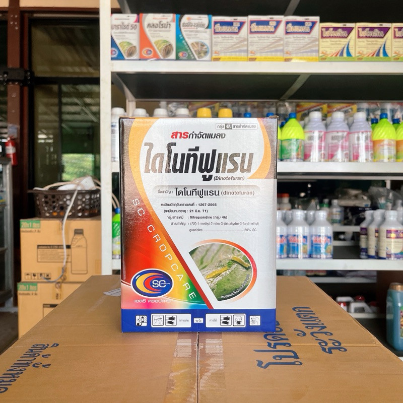‍  ไดโนทีฟูแรน 20% SG ป้องกันและกำจัดเพลี้ยไฟ เพลี้ยกระโดดสีน้ำตาล เพลี้ยอ่อน เพลี้ยแป้ง เพลี้ยไก่แจ้ บั่ว แมลงหวี่ขาว ราคา ถูกที่สุด ดีลบีเคเค แกลเลอรีภาพที่ 3
