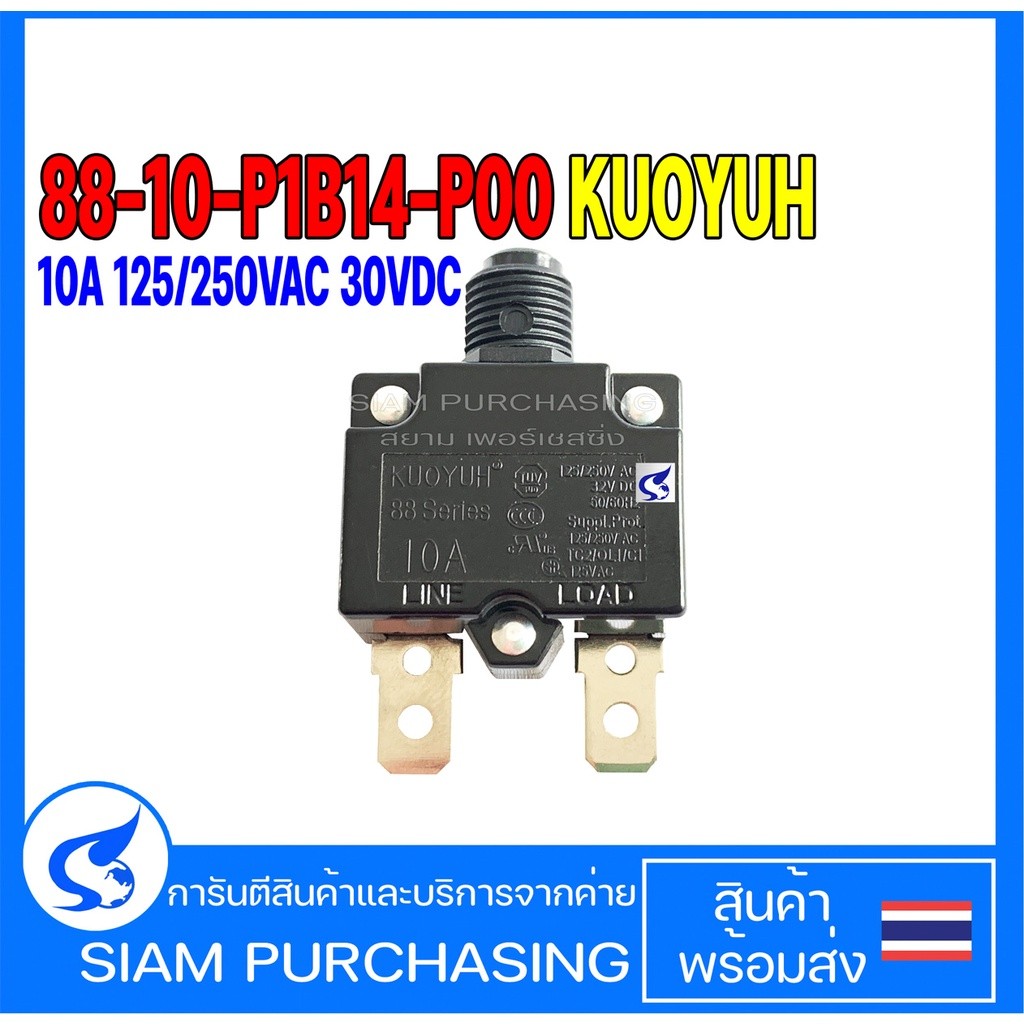 Thermal Overcurrent ตัวป้องกันกระแสเกิน 88-10-P1B14-P00 88-16-P1B14-P00 88-16-PSW14-000 KUOYUH (SNAP