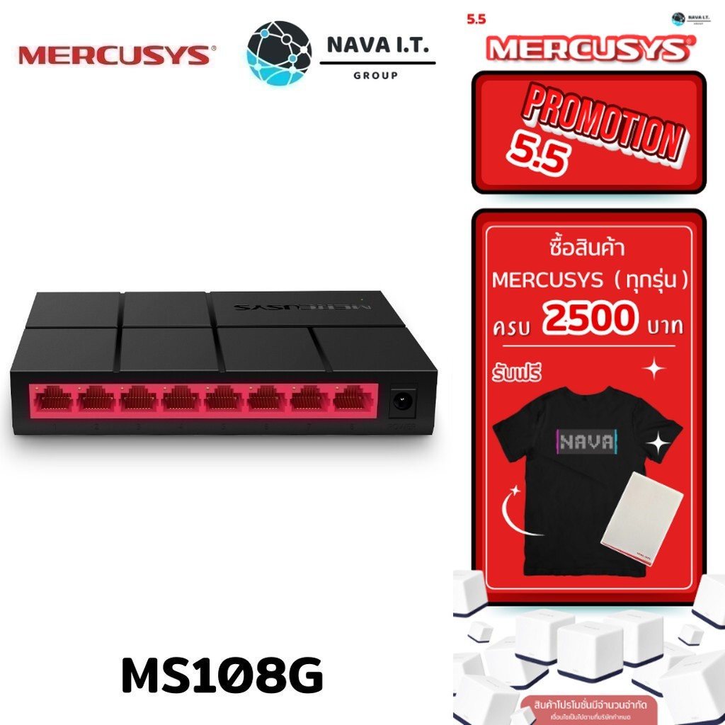 (มีส่งด่วน) MERCUSYS MS108G SWITCH(สวิตซ์) GIGABIT 8 PORT รุ่น รับประกัน 3 ปี