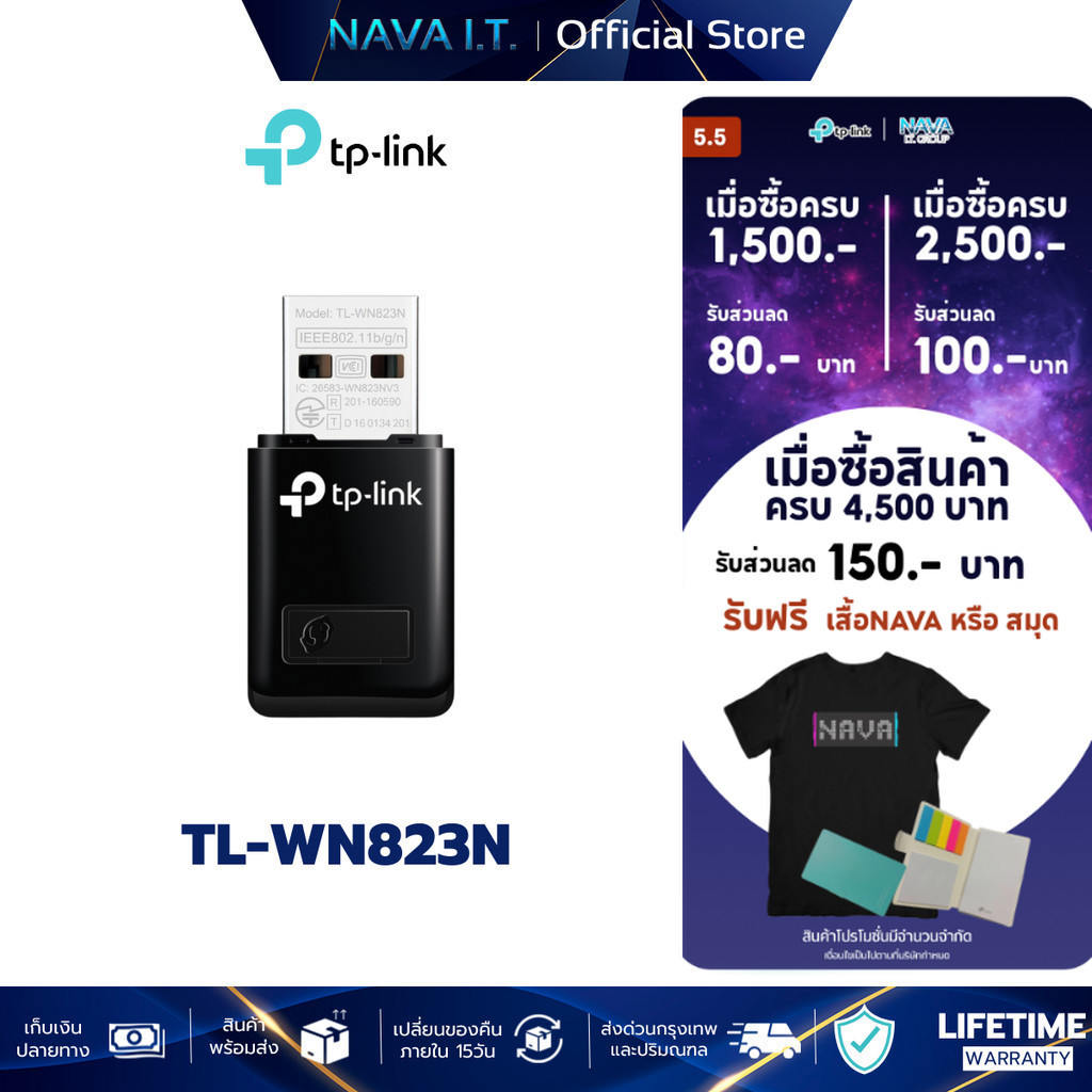 TP-LINK TL-WN823N 300MBPS MINI WIRELESS N USB ADAPTER
