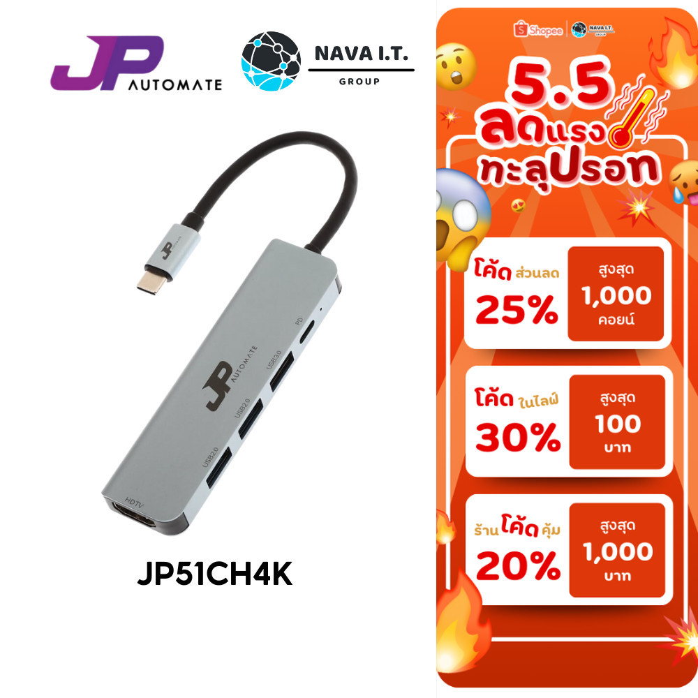 🛵มีส่งด่วน💨 JP AUTOMATE Converter 5in1 Type-C+HDMI 4K30hz+USB3.0+USB2.0x2+PD87W (JP51CH4K) รับประกัน