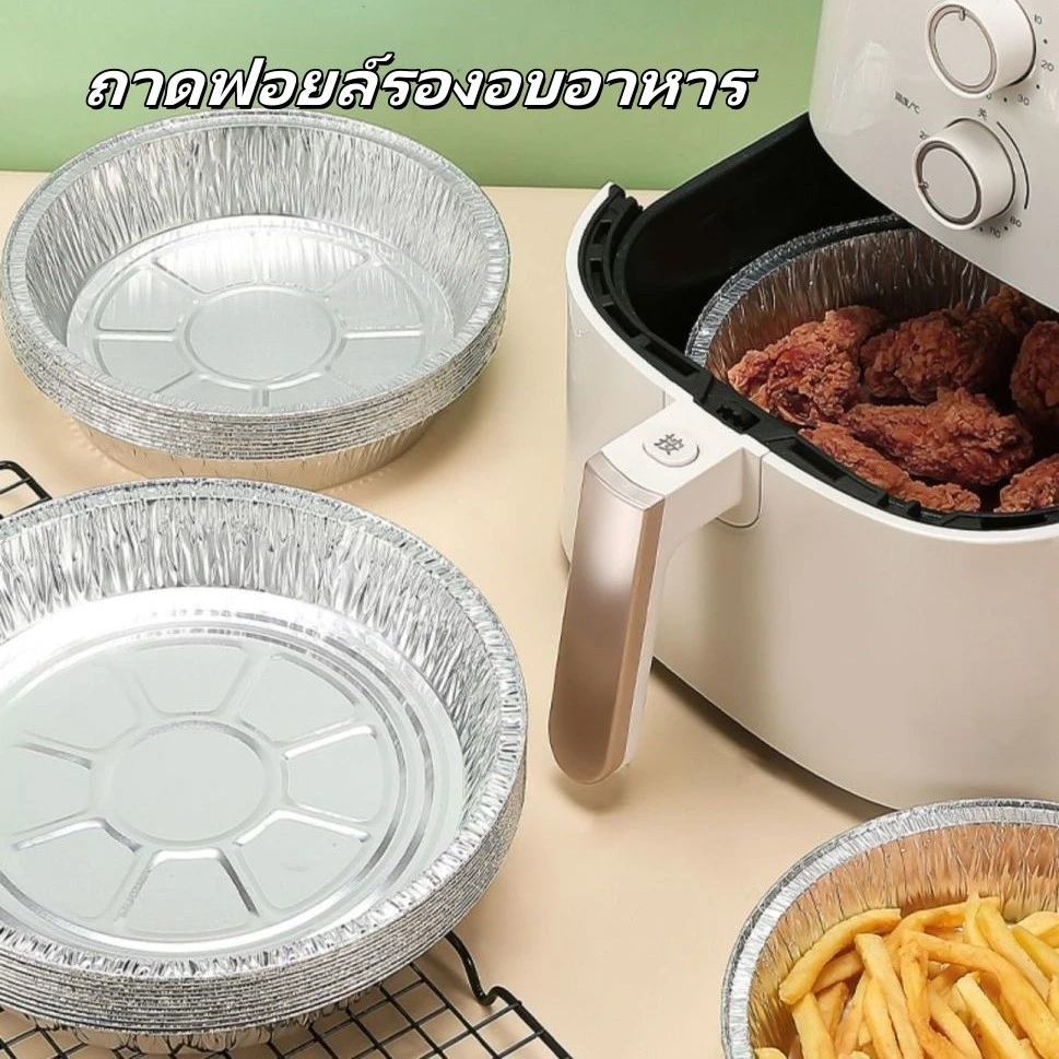 ถาดฟอยล์รองอบอาหาร ถาดฟอยล์ แบบใช้แล้วทิ้ง แผ่นรองหม้อทอด(1แพ็ค ได้ 10ชิ้น) เหมาะสำหรับหม้อทอดไร้น้ำมัน/เตาอบ thumbnail 3