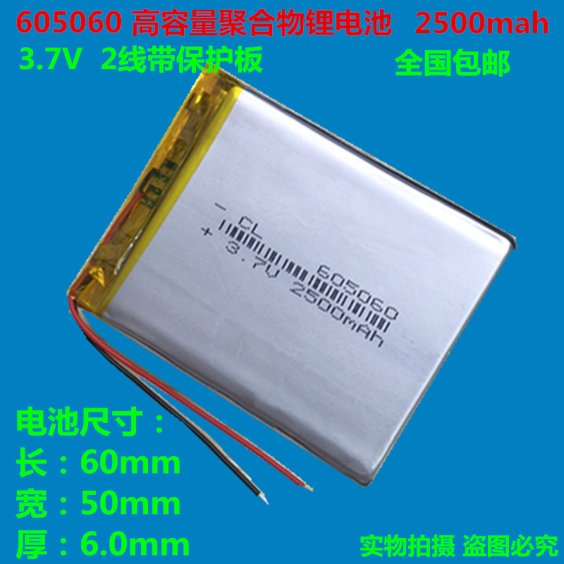 แบตเตอรี่ลิเธียมโพลีเมอร์ 3.7v 2500mah CL605060 เหมาะสําหรับเครื่องอ่านแท็บเล็ต GPS Navigator MP3