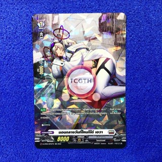 นอนกลางวันที่ไหนก็ได้ เอวา เนชั่นบรันท์เกต