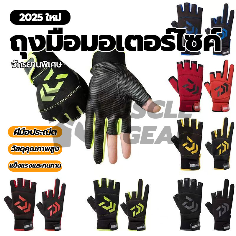 อนถุงมือตัดสามนิ ้กันลื่นระบายอากาศได้ดีถุงมือขี่จักรยานบุรุษยืดหยุ่นสูง ถุงมือตกปลา ทนต่อการใส่ บางเบา
