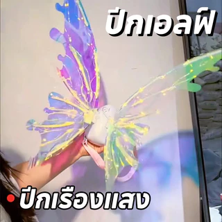 COD LED ปีกนางฟ้าเลเซอร์ สีวิเศษ ชาร์จไฟได้ เคลื่อนไหวและเรืองแสง ของขวัญสำหรับเด็กผู้หญิง