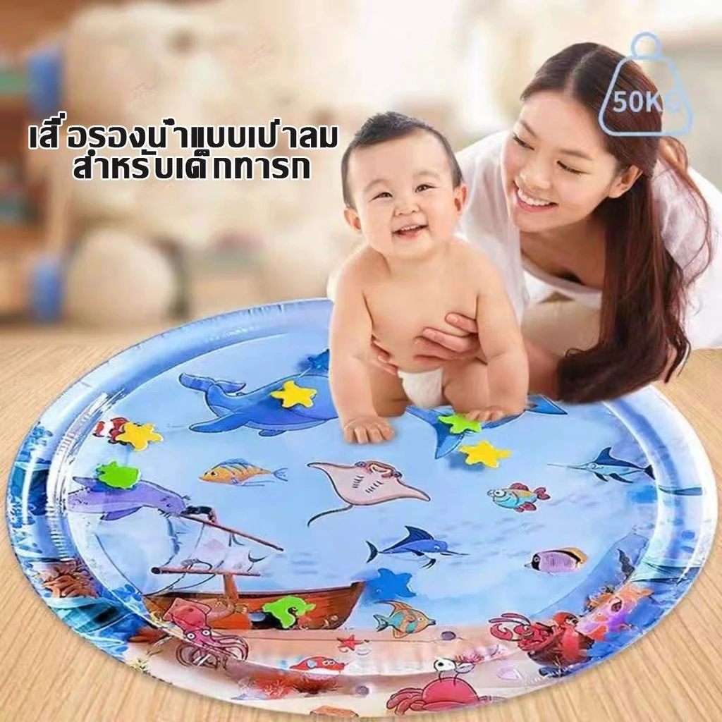 เสื่อเล่นน้ำเด็กเป่าลม thumbnail 3