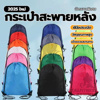 กระเป๋าเชือกรูด กระเป๋าเป้สะพายหลังแบบมีเชือกรูดแบบพกพา กระเป๋ากีฬา ความจุขนาดใหญ่ พับได้ เบาสบายหลากสี