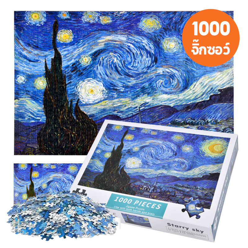 F2C ของเล่นฝึกสมาธิ สำหรับเด็กและผู้ใหญ่ Jigsaw puzzles ตัวต่อจิ๊กซอว์ 1000 ชิ้น