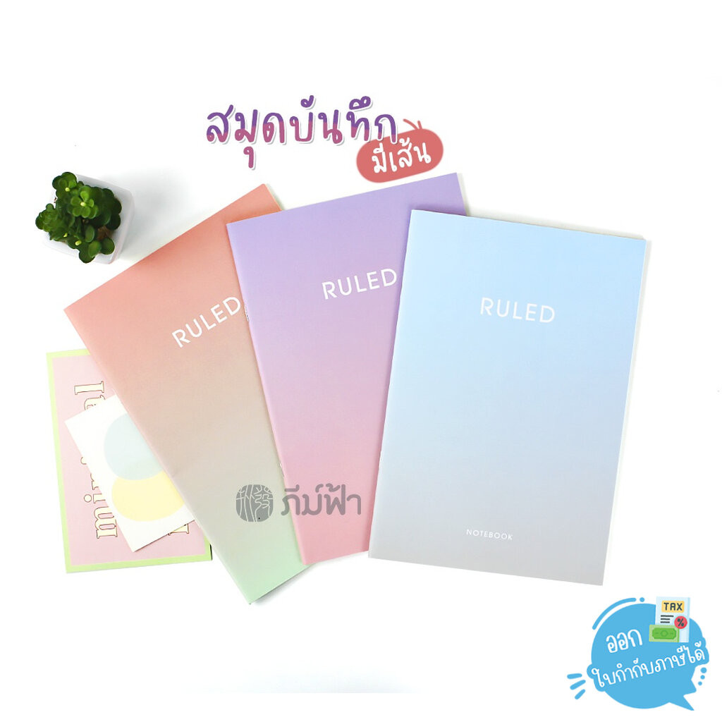 สมุดบันทึก สมุดโน๊ต เย็บลวด e-file ขนาด ตัด9 30แผ่น (CNB108-L)