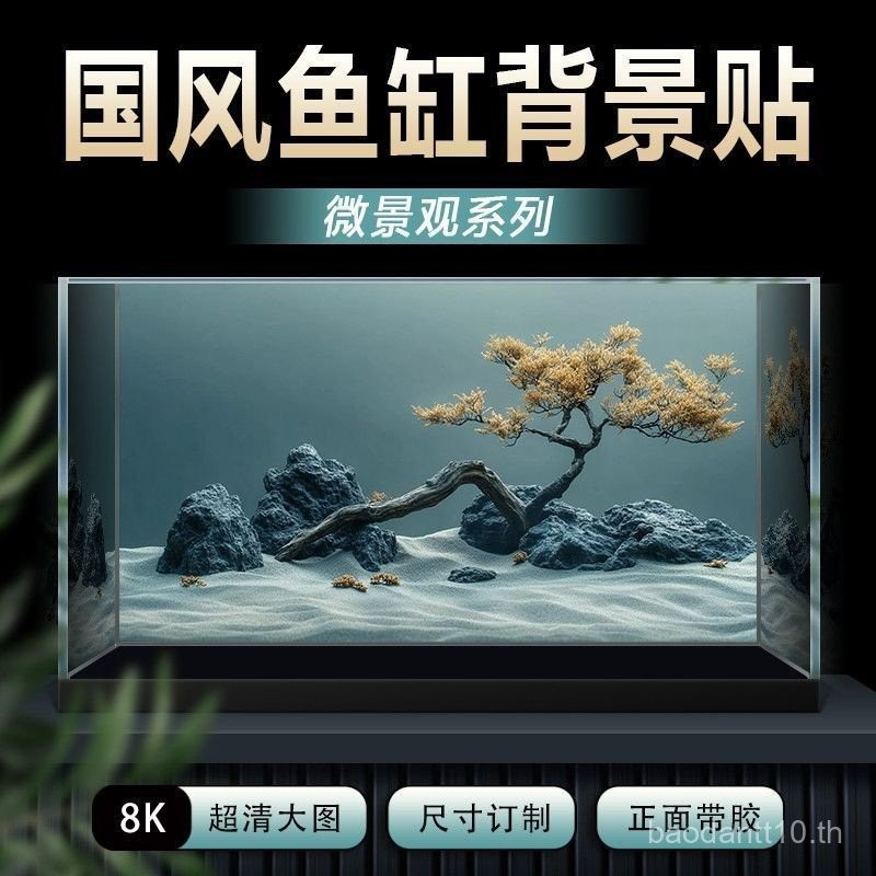 ระเบิดสไตล์จีนไมโครภูมิทัศน์ Ai สติกเกอร์พื้นหลังตู้ปลาใหม่8K HD 5D วอลล์เปเปอร์3D สามมิติพิพิธภัณฑ์สัตว์น้ำวอลล์เปเปอร์กาวบวก