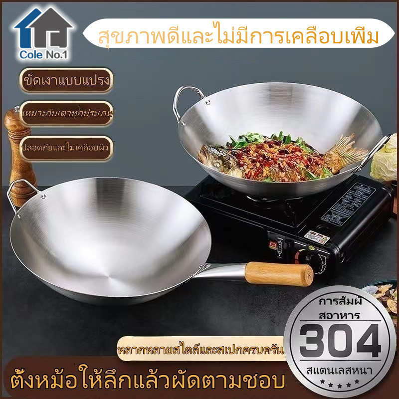 กระทะทอดสแตนเลสกระทะทอดสเตนเลส ไม่เป็นแม่เหล็ก ไม่เคลือบสาร หนา ด้ามจับไม้ กระทะทอดไม่ติดกระทะ ร้อนเร็ว