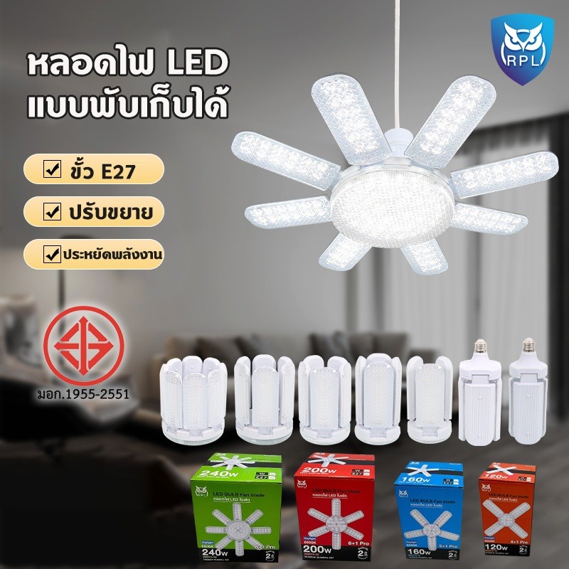 หลอดไฟ LED 8+1 แบบพับได้ สว่างมาก สำหรับใช้ในบ้าน การส่องสว่างภายใน E27 เกลียว ไม่มีการกระพริบ ประหยัดพลังงาน