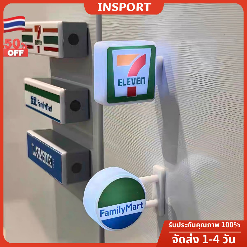 🇹🇭ส่งจากไทย🇹🇭 711 ร้านสะดวกซื้อตู้เย็นสติ๊กเกอร์แม่เหล็กตู้แช่แข็งซูเปอร์มาร์เก็ตรุ่น fridge magnet