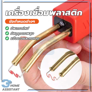 ครื่องเชื่อม ชุดอุปกรณ์ปืนเชื่อมกันชนพลาสติก ชุดเครื่องเชื่อมพลาสติกแบบแมนนวล ปลอดภัยและไม่ร้อน แคลมป์ท่อไม่นำไฟฟ้า