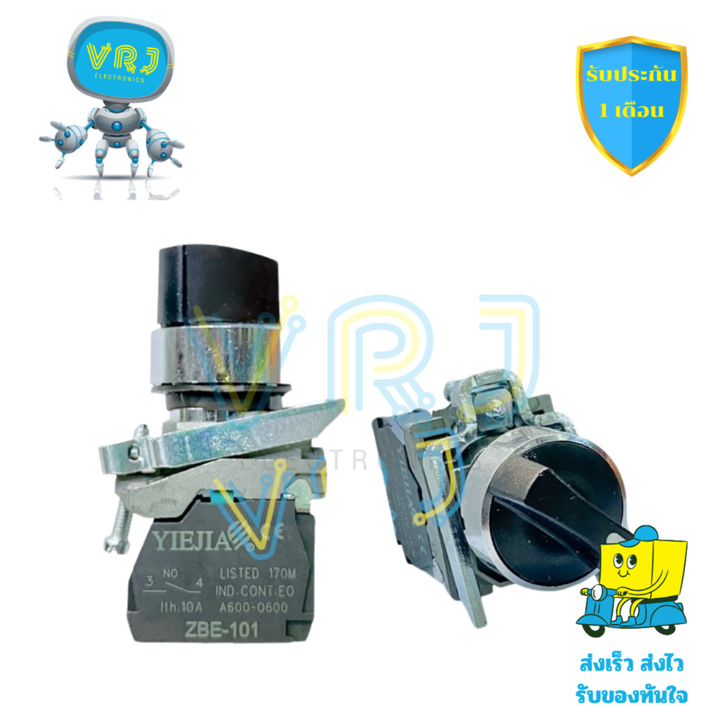 XB4-BD21 Schneider สวิตช์บิดแบบ 2 จังหวะ ขนาด 22mm เหมาะกับงานคอนโทรล