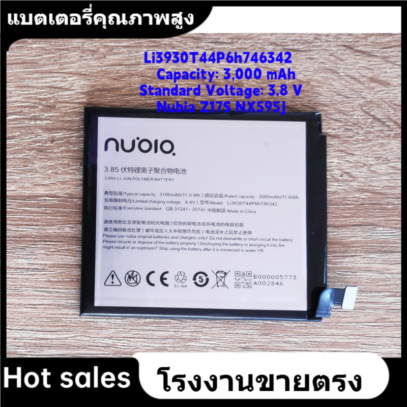 📢Li3930T44P6h746342 แบตเตอรี่โทรศัพท์มือถือ สำหรับ Nubia Z17S NX595J Li3930T44P6h746342