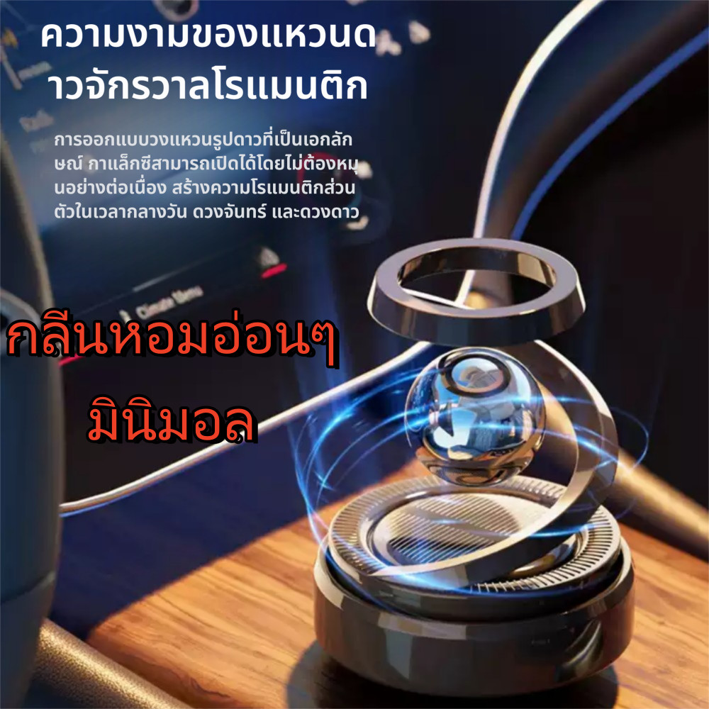 น้ำหอมรถยนต์แบบแขวน พลังงานแสงอาทิตย์ กลิ่นหอมอบอุ่น ขนาดเล็กโลหะ​