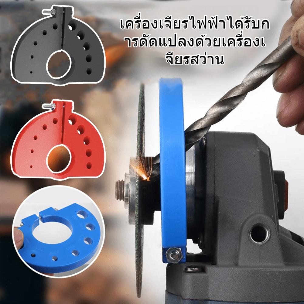 เครื่องลับดอกสว่านสำหรับเครื่องเจียร สีดำ/แดง/น้ำเงิน | พลาสติกABS ทนทาน หลายขนาดรูเจาะ3-12mm ติดตั้งง่าย ราคา ถูกที่สุด ดีลบีเคเค