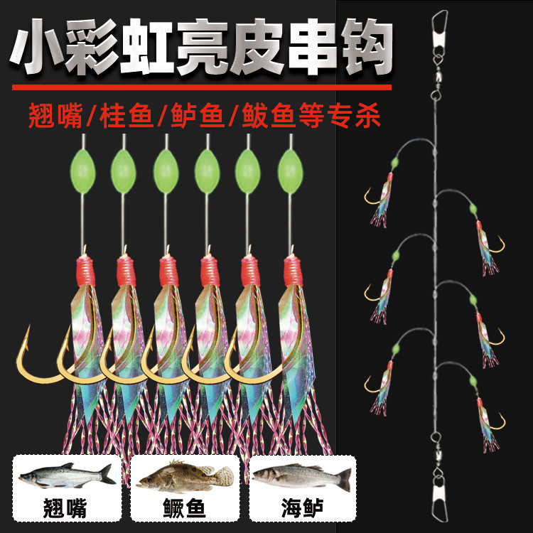 成品彩红皮串钩虾皮钩鱼皮胶皮钩金丸世仿生串钩仕挂翘嘴专杀鱼钩Finished colored red skin string hook, shrimp skin hook, fish skin rub