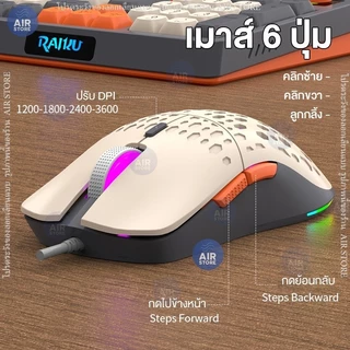 ชุดคีย์บอร์ด+เมาส์ RAIKU รุ่น T98 ไฟRGB คีย์บอร์ดเล่นเกม แบบมีสาย 98ปุ่ม สีสันสดใส ไฟแบ็คไลท์ Mechanical Keyboard