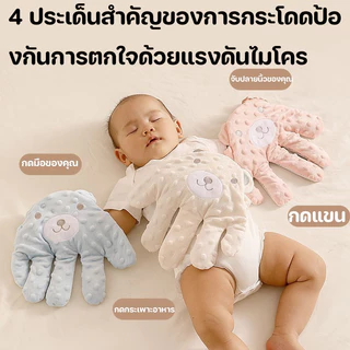 BHQ ของเล่นนอนรูปฝ่ามือ กล่อมเด็กให้นอนหลับ ป้องกันการตื่นของทารก มือตบตูดเด็กอัตโนมัติ ฟรีสายชาจUSB