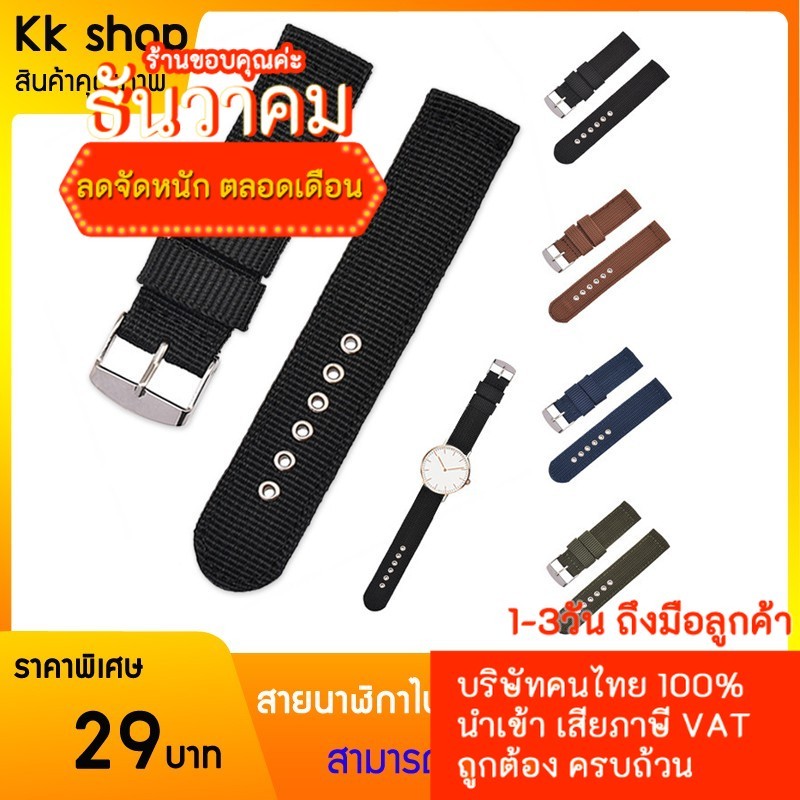 (ใหม่) สายนาฬิกาไนล่อนสำหรับนาฬิกาข้อมือ 18/20/22/24mm. *คลังสินค้าในไทย สินค้าพร้อมส่งนะคะ*
