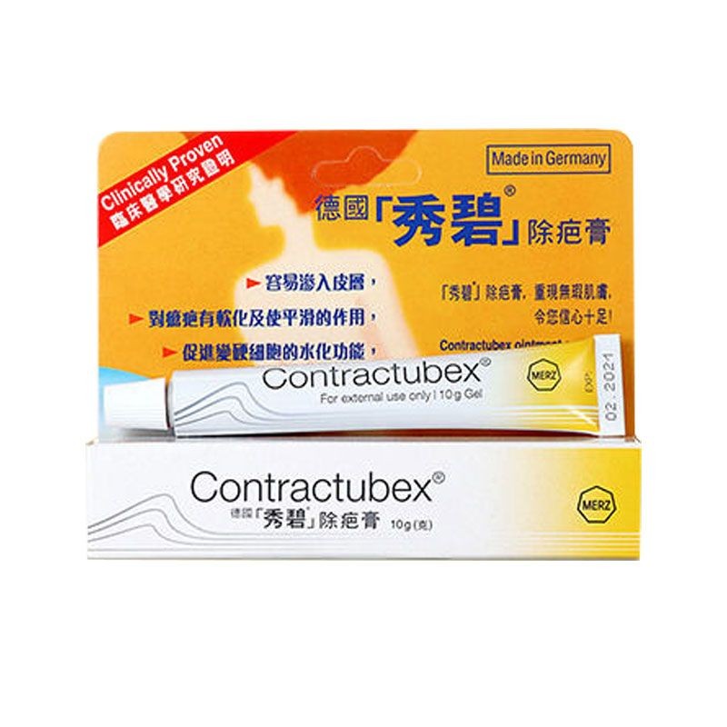 Contractubex Contractubex ครีมกําจัดรอยแผลเป็น เวอร์ชั่นฮ่องกง นําเข้าจากเยอรมัน ครีมกําจัดรอยแผลเป็