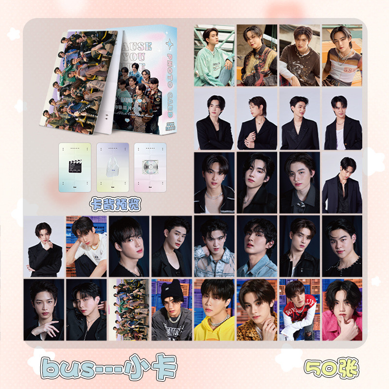 50 แผ่น BUS การ์ด LOMO โฟโต้การ์ดเลเซอร์ ของสะสมไอดอล