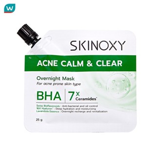 Skinoxy สกินอ๊อกซี่ โอเวอร์ไนท์ มาส์ก แอคเน่ คาล์ม แอนด์ เคล…