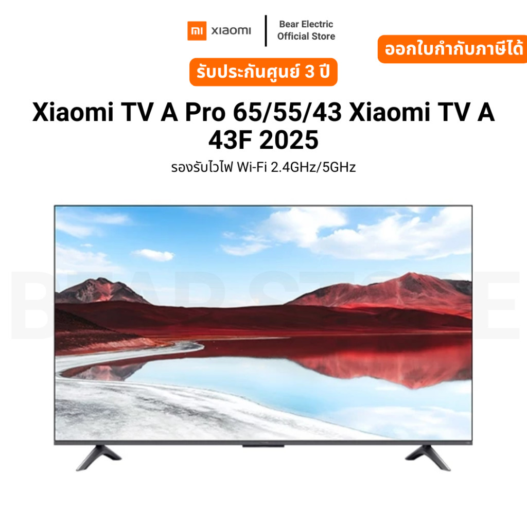 Xiaomi TV A Pro 65/55/43" Xiaomi TV A 43F 2025รองรับไวไฟ Wi-Fi 2.4GHz/5GHz รับประกัน 3 ปี