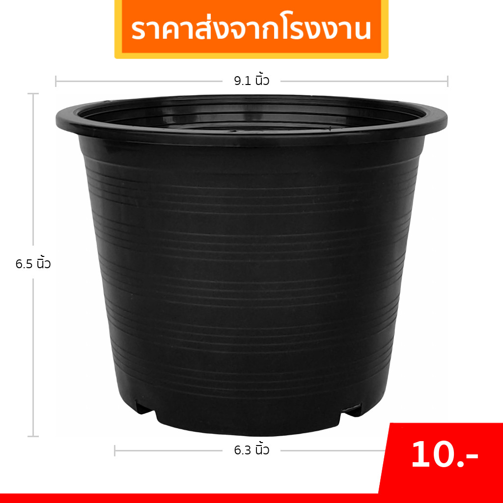 กระถาง กระถางต้นไม้ กระถางพลาสติก เบอร์ 9 นิ้ว สีดำ Bundle 20 ใบ ชิ้น อัน