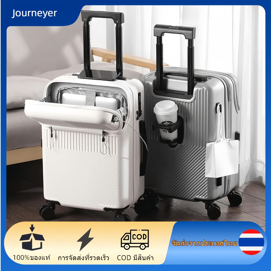 จัดส่งจากไทย กระเป๋าลาก กระเป๋าเดินทาง ขนาด 20/26/28นิ้ว ชาร์จUSB มีที่วางแก้ว ฝาเปิดด้านหน้าluggage
