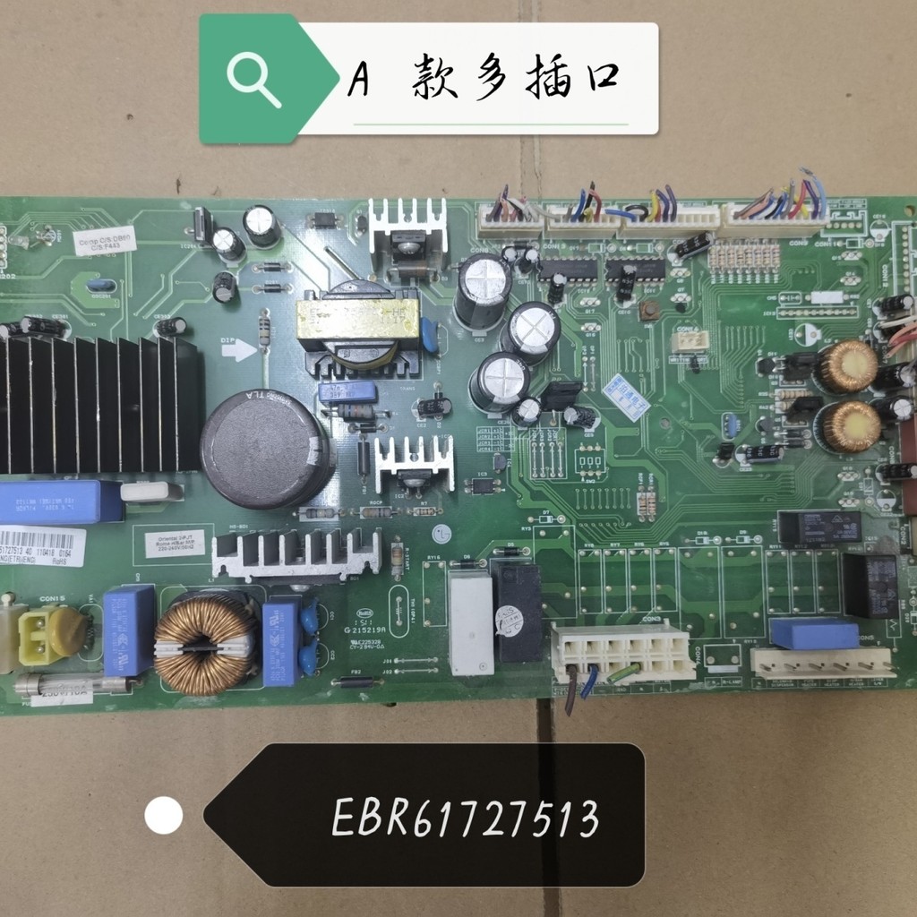เหมาะสำหรับตู้เย็น LG บอร์ดคอมพิวเตอร์เมนบอร์ด ebr61727513