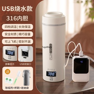 กาต้มน้ํา ยูเอสบี แบบพกพากระติกน้ําสูญญากาศกาต้มน้ําเดินทางก…