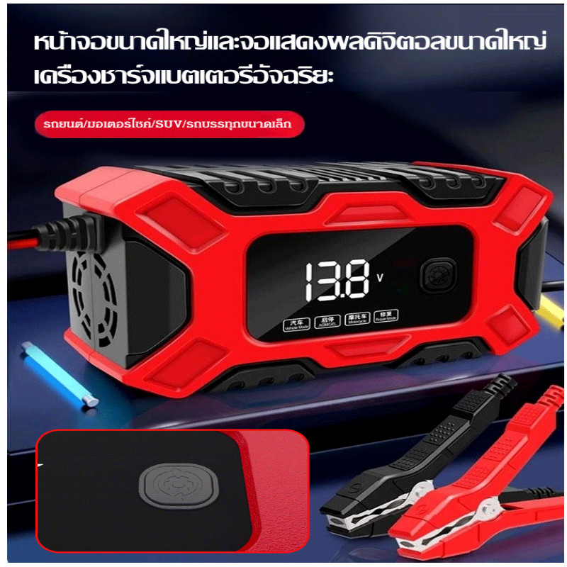 【ขายดี】เครื่องชาร์จแบตเตอรี่รถยนต์ เครื่องชาร์จอัจฉริยะบบพกพาอุปกรณ์ช่วยสตาร์ทรถยนต์ จั้มสตาร์ท เครื่องชาร์จแบตเตอรี่รถยนต์