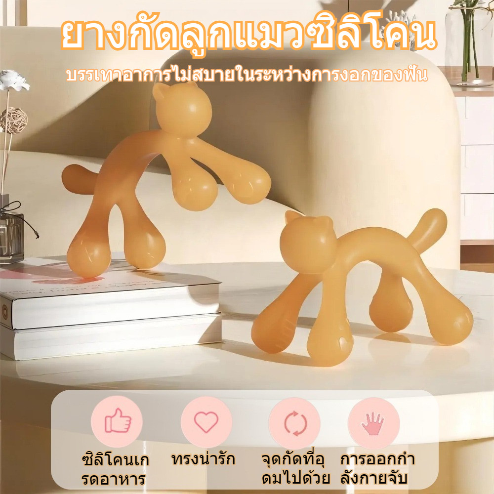 ซิลิโคนเหลว ลูกแมว Gutta Gutta ฟันกราม เด็ก Anti Eating มือ ของเล่นกัดกาว