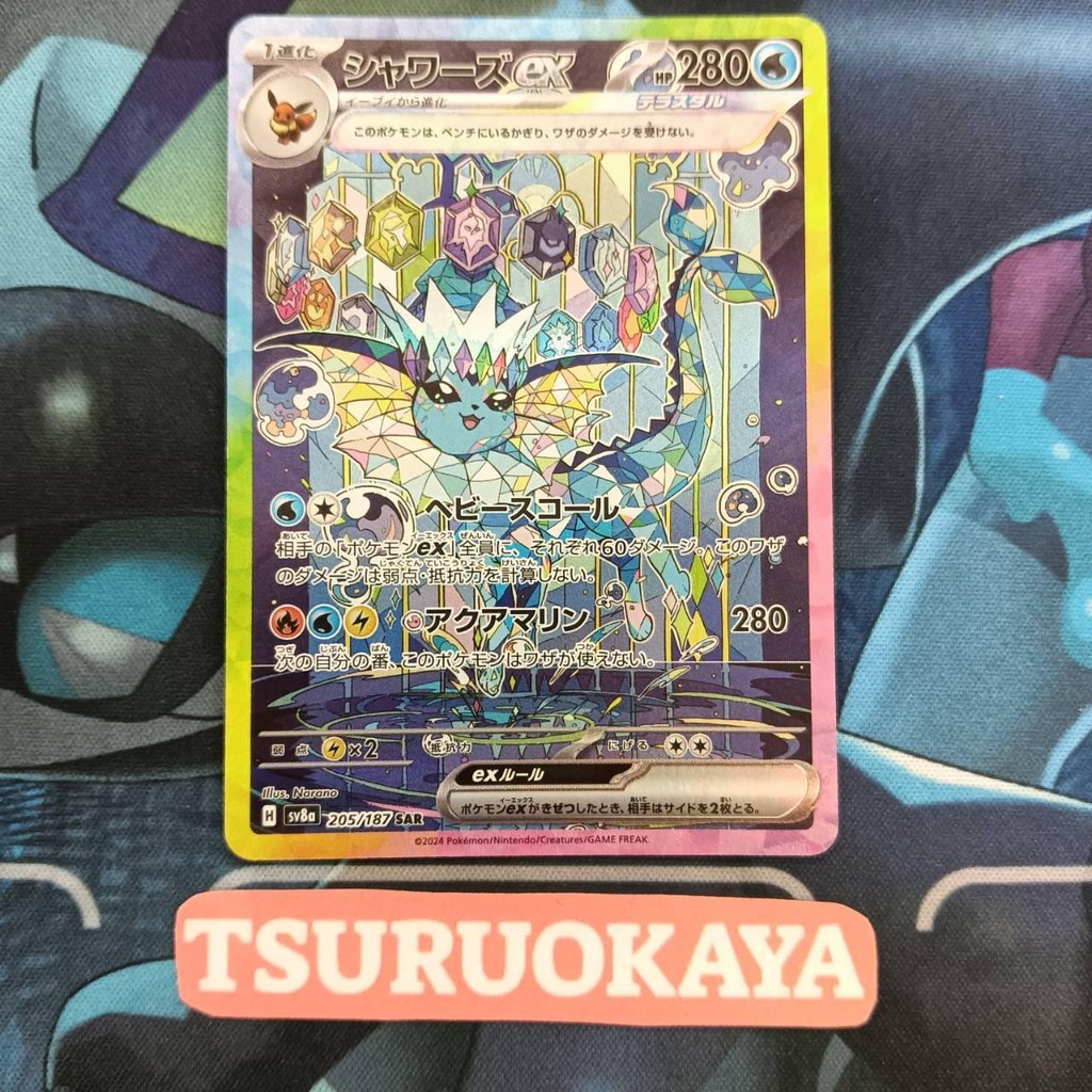 Vaporeon ex  SAR 205/187  SV8a Terrastal Festival Japanese Pokemon Card