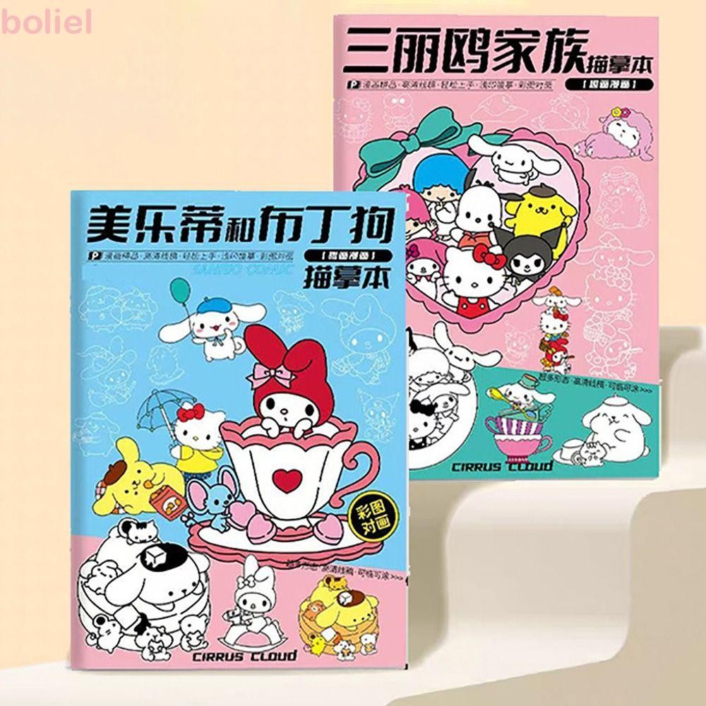 หนังสือวาดภาพ BOLIEL Sanrio, สมุดระบายสีอุปกรณ์ต่อพ่วงอนิเมะ, ระบายสีรูปภาพ DIY Sanrio ทําด้วยมือ