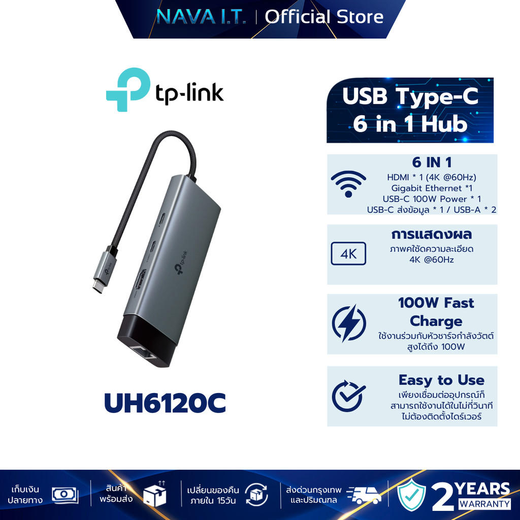 TP-LINK UH6120C ฮับยูเอสบี Type-C รองรับการใช้งาน 6 พอร์ต เชื่อมต่อหน้าจอเสริมผ่านพอร์ต HDMI ระดับ 4K