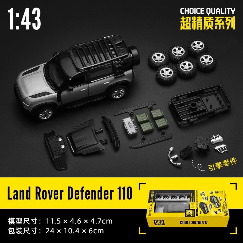 CCA 1/43 Land Rover Defender 110 สไตล์ใหม่ โมเดลรถ รถของเล่น สําหรับเด็กผู้ชาย ของขวัญวันเกิด ของเล่นเด็ก รถสะสม#peetyeee