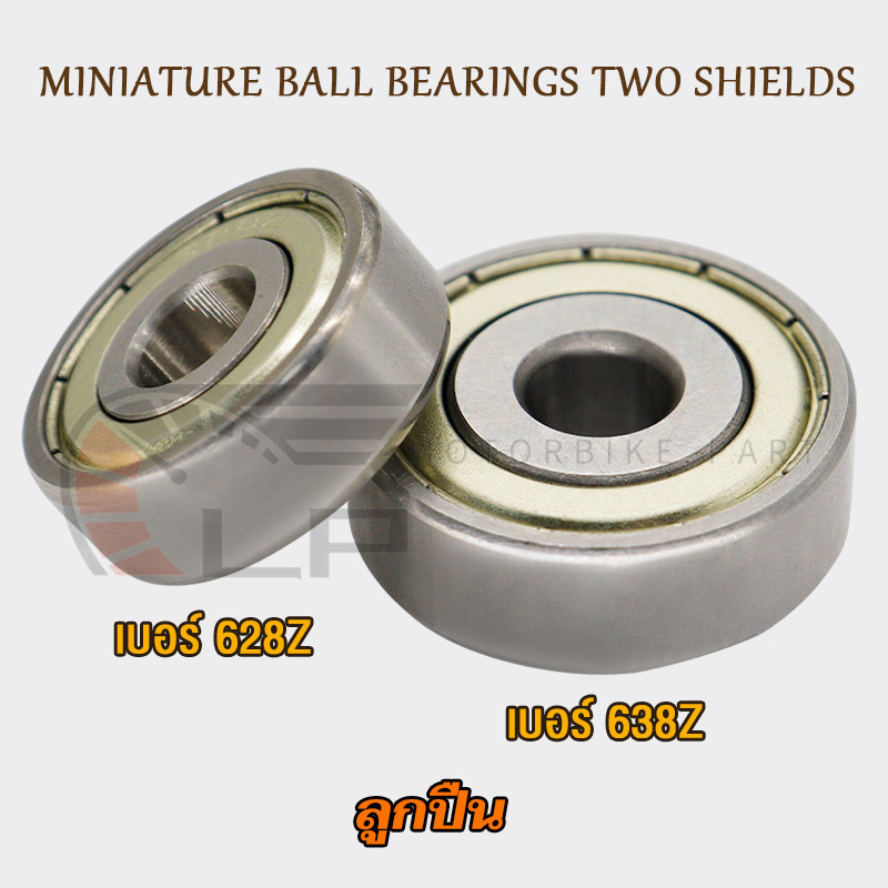 ตลับลูกปืนเม็ดกลมร่องลึก 628Z/638Zฝาเหล็ก 2 ข้าง( MINIATURE BALL BEARINGS TWO SHIELDS ) ลูกปืน เบอร์ 628Z 638Z