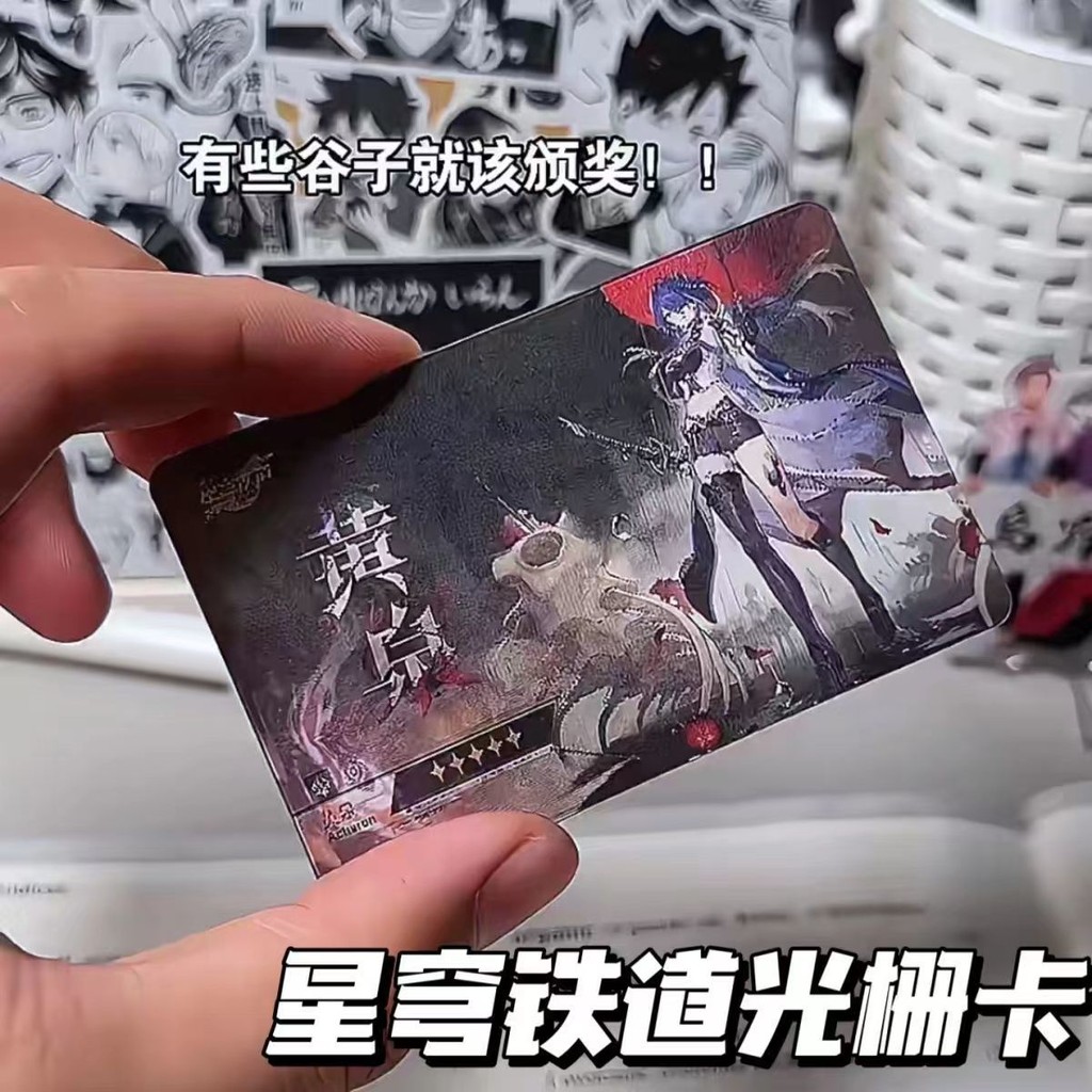 ตะแกรงการ์ดของขวัญเพื่อน Little Red Book Starry Sky เกมรถไฟ Merchanting 3D Grille Kafka ดอกไม้ไฟหิ่ง